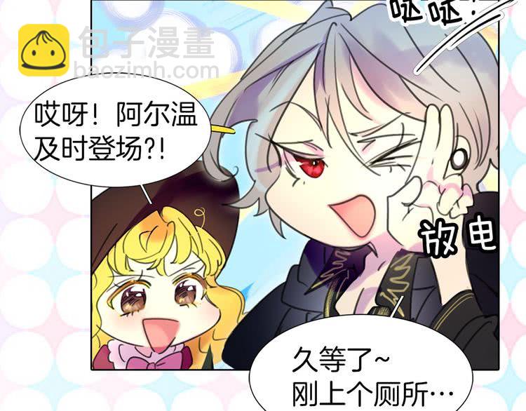 🍵不要小看女配角！ 第12话 我才是真正的男主！ 第17页