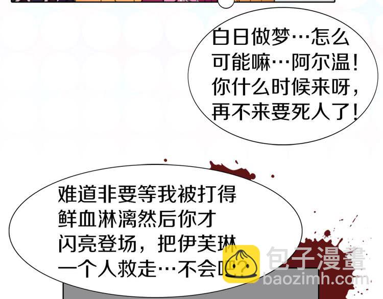 🍵不要小看女配角！ 第12话 我才是真正的男主！ 第20页
