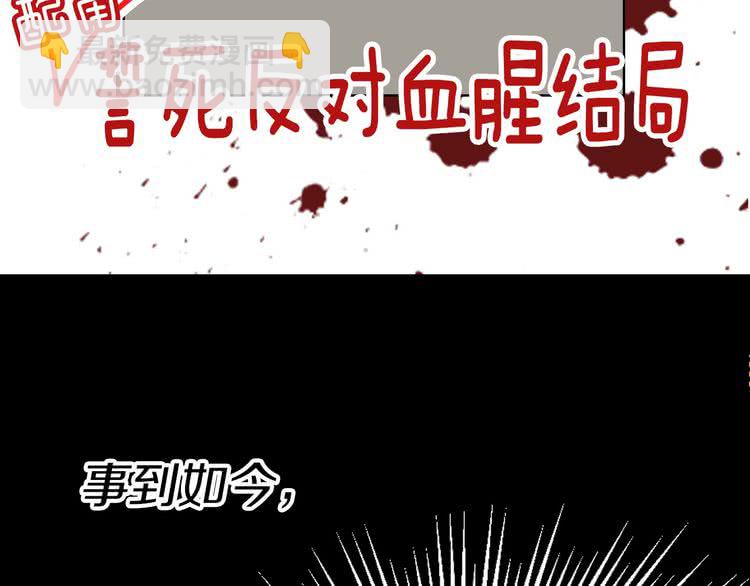 🍵不要小看女配角！ 第12话 我才是真正的男主！ 第22页