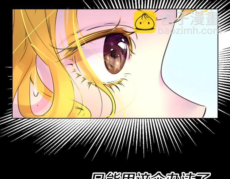 🍵不要小看女配角！ 第12话 我才是真正的男主！ 第23页