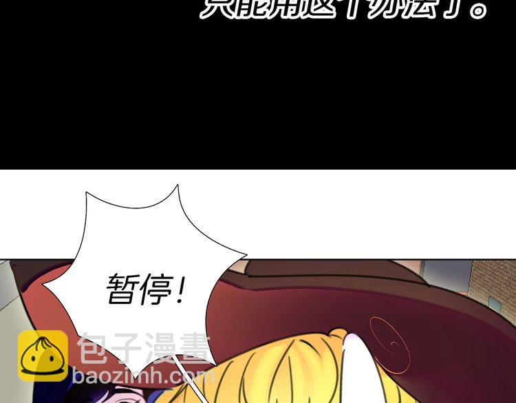 🍵不要小看女配角！ 第12话 我才是真正的男主！ 第24页