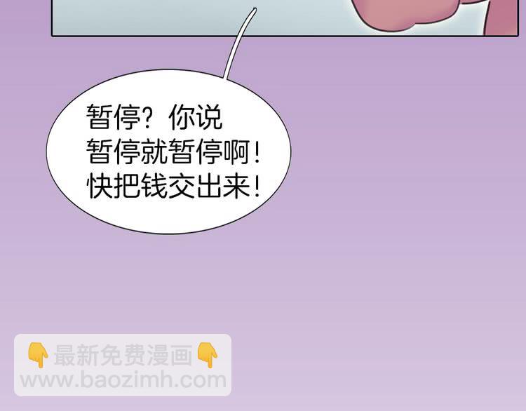 🍵不要小看女配角！ 第12话 我才是真正的男主！ 第28页