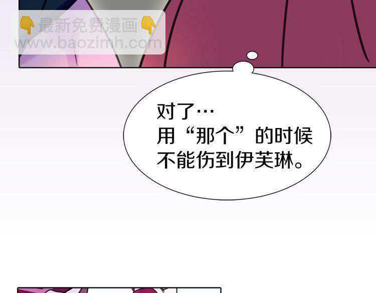 🍵不要小看女配角！ 第12话 我才是真正的男主！ 第30页