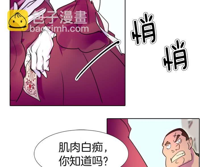 🍵不要小看女配角！ 第12话 我才是真正的男主！ 第31页