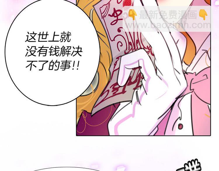 🍵不要小看女配角！ 第12话 我才是真正的男主！ 第34页