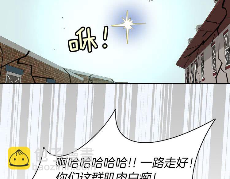 🍵不要小看女配角！ 第12话 我才是真正的男主！ 第45页