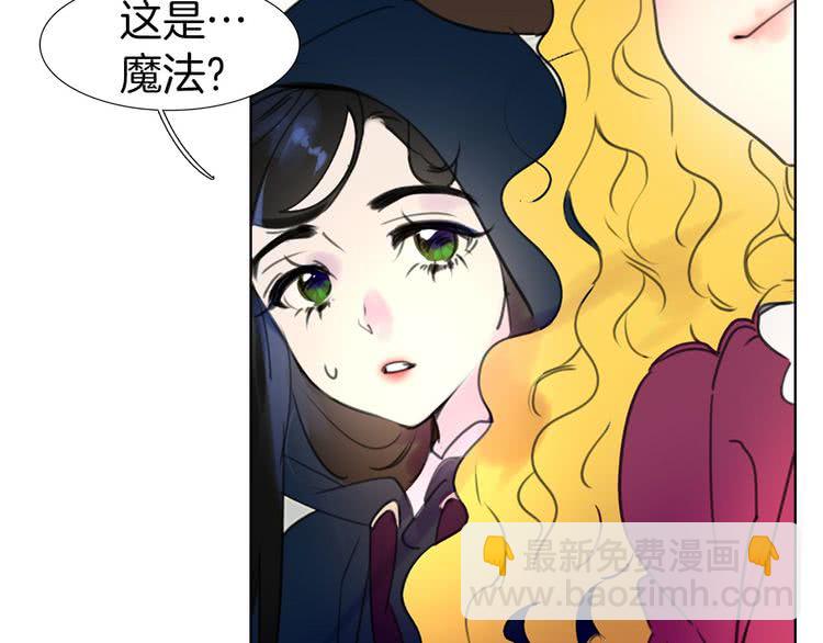🍵不要小看女配角！ 第12话 我才是真正的男主！ 第47页
