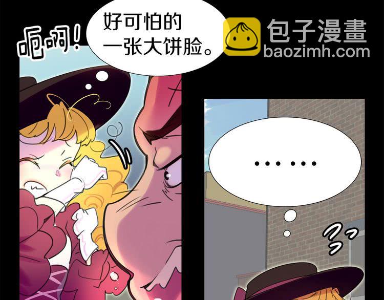 🍵不要小看女配角！ 第12话 我才是真正的男主！ 第5页