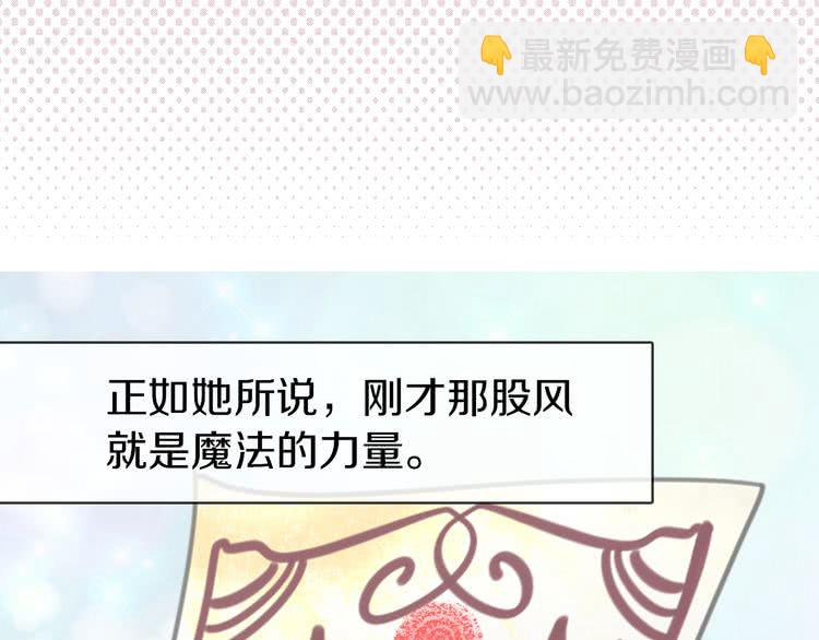 🍵不要小看女配角！ 第12话 我才是真正的男主！ 第50页
