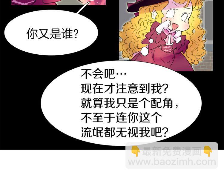 🍵不要小看女配角！ 第12话 我才是真正的男主！ 第6页