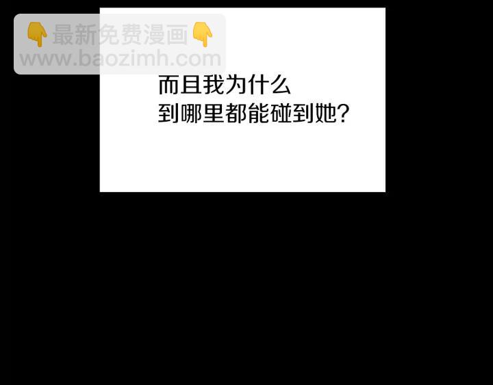 🍵不要小看女配角！ 第119话 是爱情吗？ 第10页