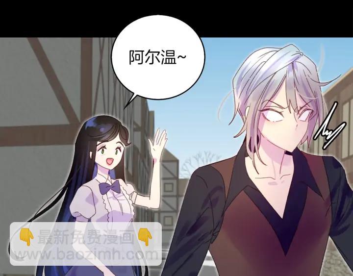 🍵不要小看女配角！ 第119话 是爱情吗？ 第13页