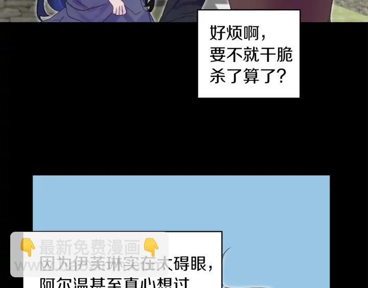 🍵不要小看女配角！ 第119话 是爱情吗？ 第14页