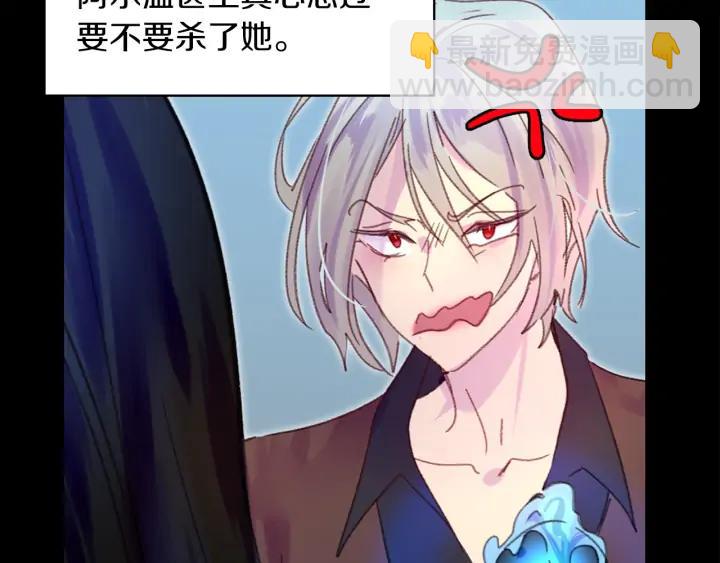 🍵不要小看女配角！ 第119话 是爱情吗？ 第15页