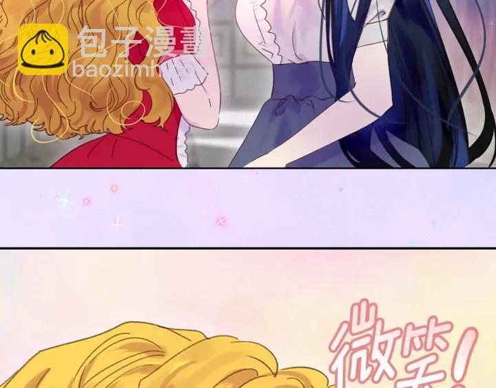 🍵不要小看女配角！ 第119话 是爱情吗？ 第20页