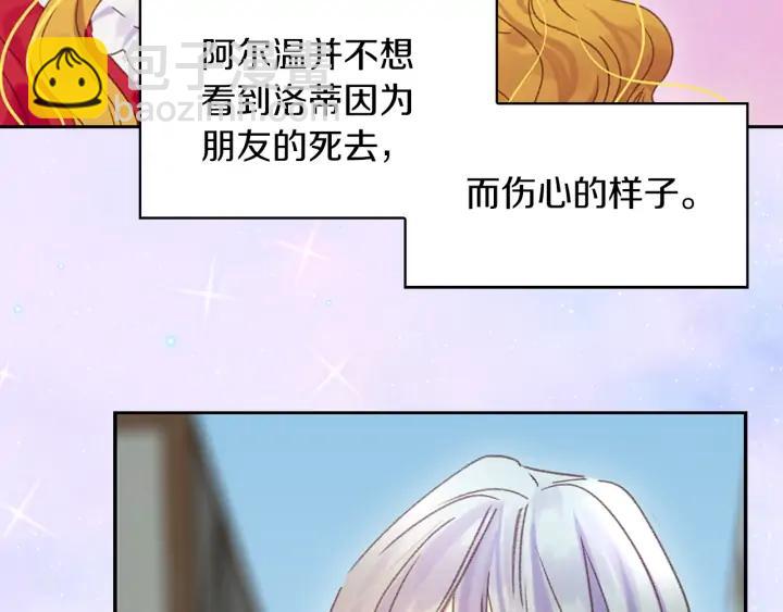 🍵不要小看女配角！ 第119话 是爱情吗？ 第22页