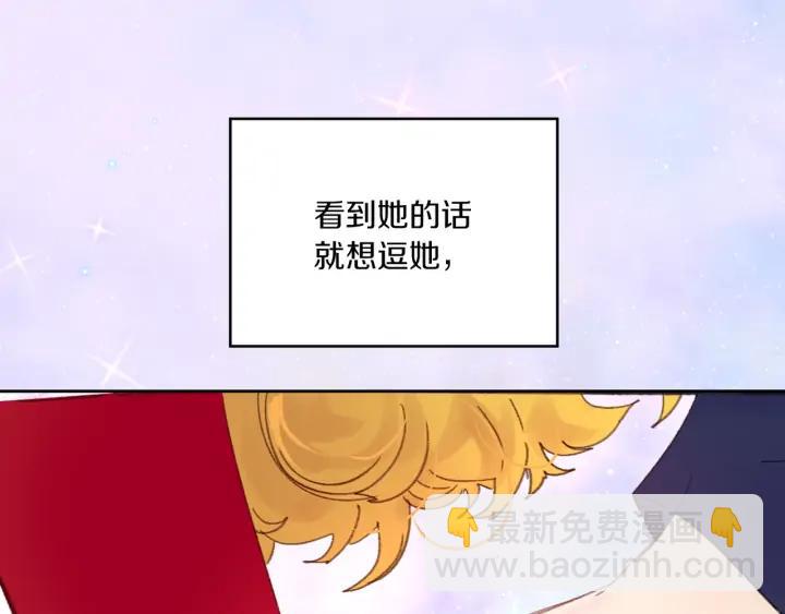 🍵不要小看女配角！ 第119话 是爱情吗？ 第25页