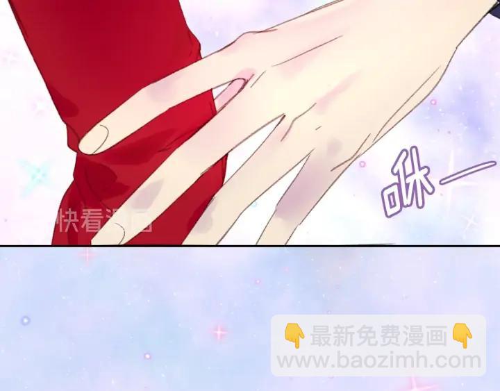 🍵不要小看女配角！ 第119话 是爱情吗？ 第26页