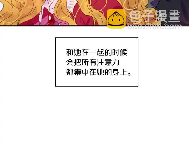 🍵不要小看女配角！ 第119话 是爱情吗？ 第28页