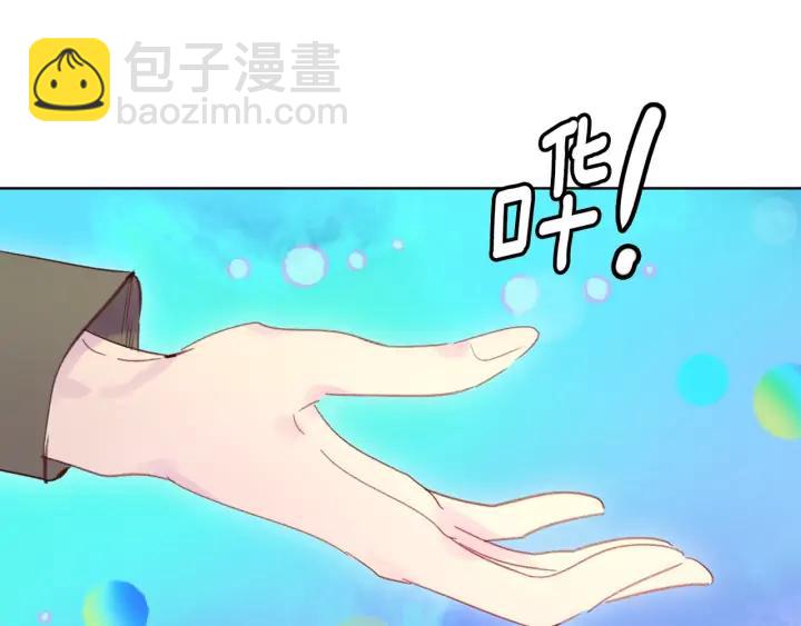 🍵不要小看女配角！ 第119话 是爱情吗？ 第31页