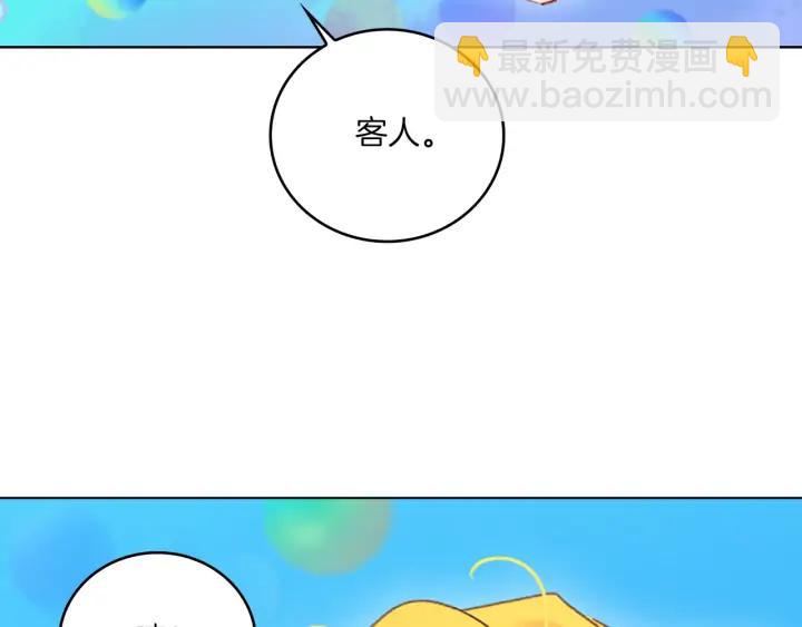 🍵不要小看女配角！ 第119话 是爱情吗？ 第32页