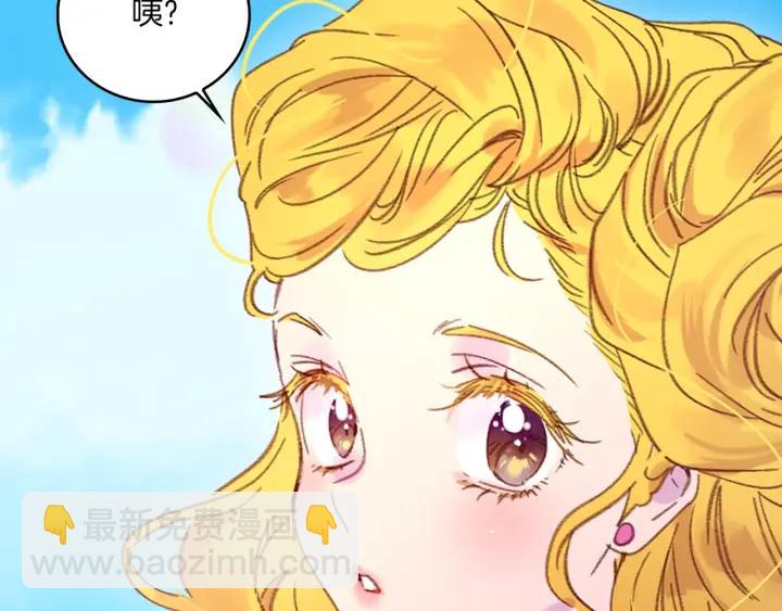 🍵不要小看女配角！ 第119话 是爱情吗？ 第33页
