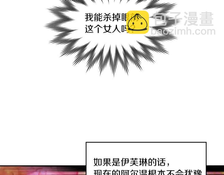 🍵不要小看女配角！ 第119话 是爱情吗？ 第36页