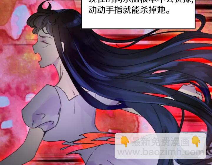🍵不要小看女配角！ 第119话 是爱情吗？ 第37页