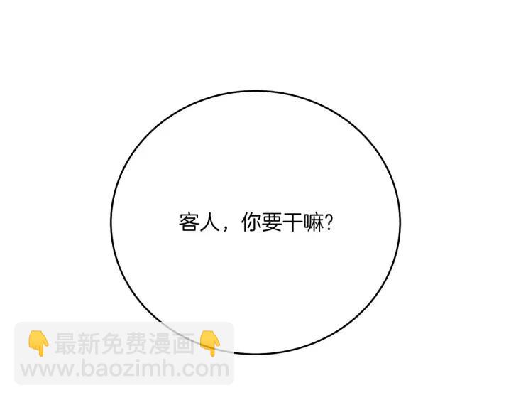 🍵不要小看女配角！ 第119话 是爱情吗？ 第41页