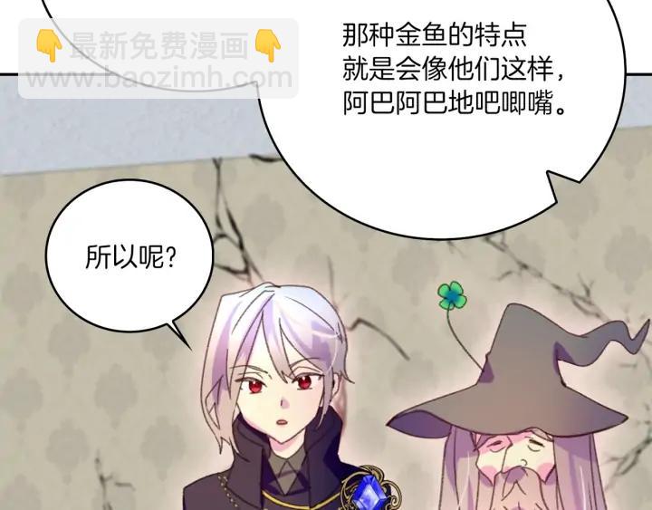🍵不要小看女配角！ 第119话 是爱情吗？ 第45页