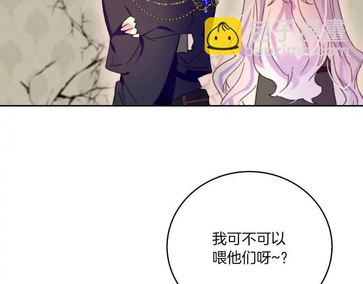 🍵不要小看女配角！ 第119话 是爱情吗？ 第46页