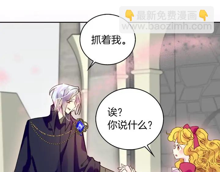 🍵不要小看女配角！ 第119话 是爱情吗？ 第49页