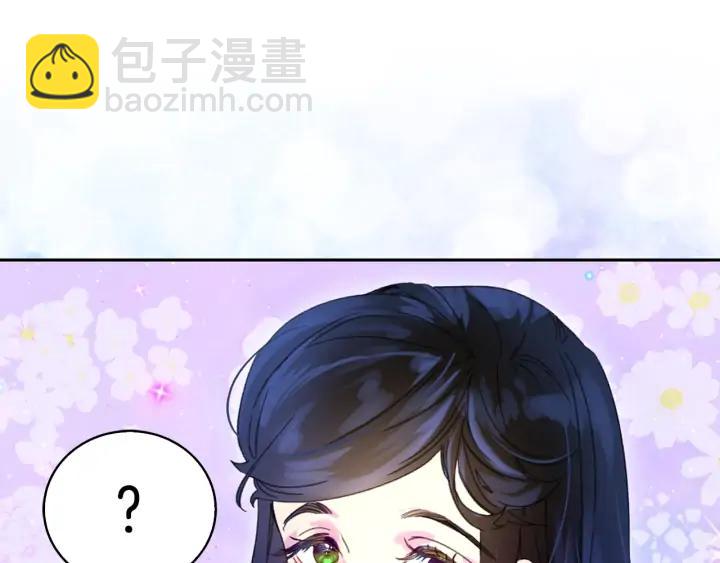 🍵不要小看女配角！ 第119话 是爱情吗？ 第5页