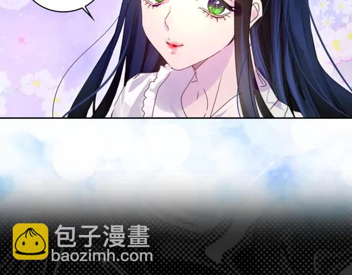 🍵不要小看女配角！ 第119话 是爱情吗？ 第6页