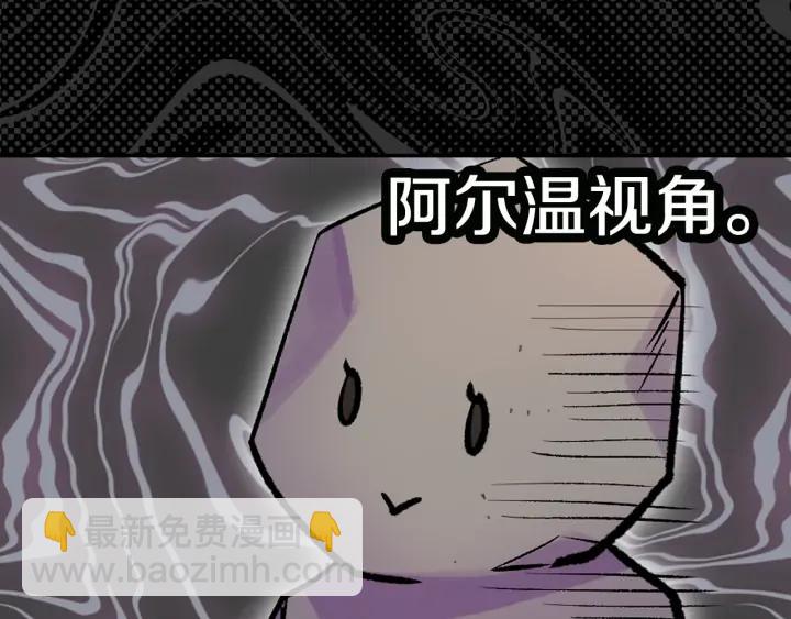 🍵不要小看女配角！ 第119话 是爱情吗？ 第7页