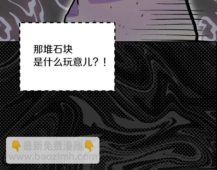 🍵不要小看女配角！ 第119话 是爱情吗？ 第8页