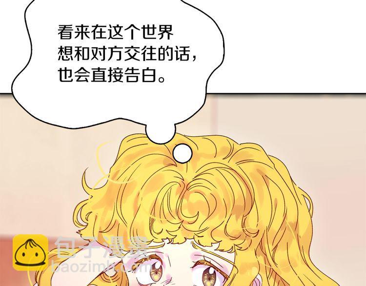 🍵不要小看女配角！ 第121话 难言之隐 第11页