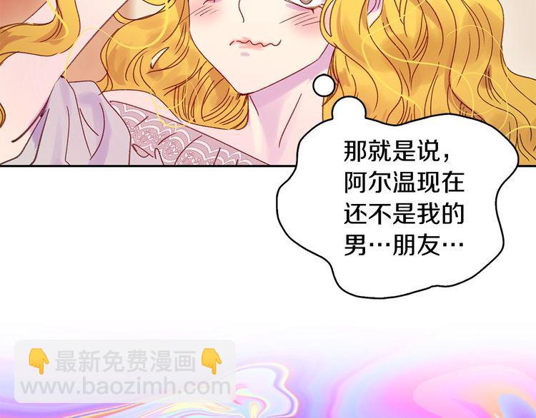 🍵不要小看女配角！ 第121话 难言之隐 第12页