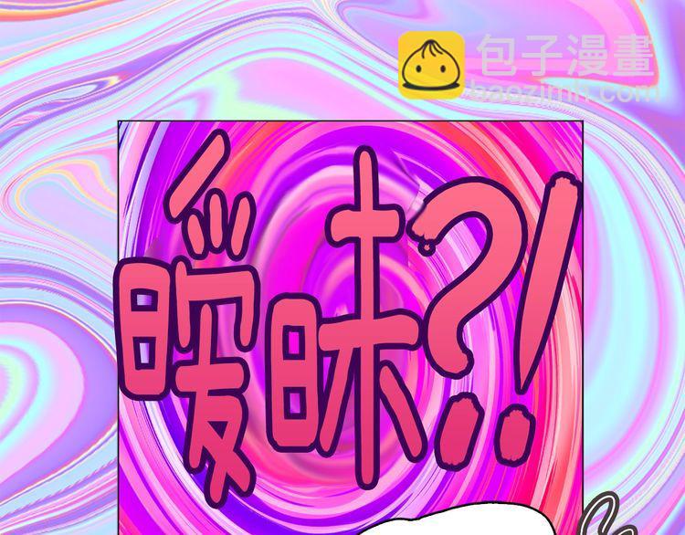 🍵不要小看女配角！ 第121话 难言之隐 第13页