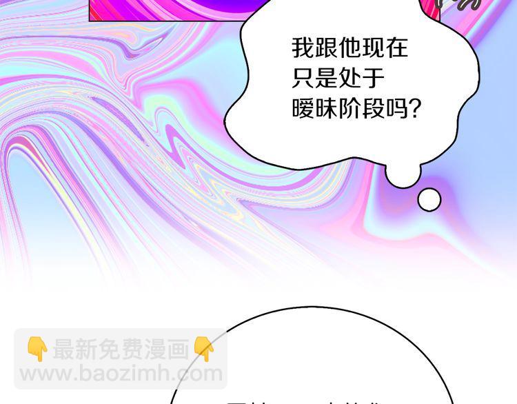 🍵不要小看女配角！ 第121话 难言之隐 第14页