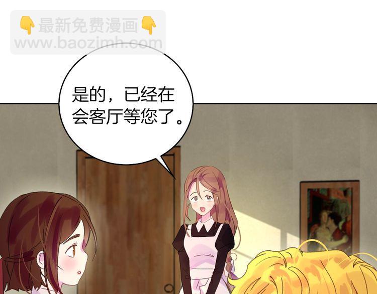 🍵不要小看女配角！ 第121话 难言之隐 第25页