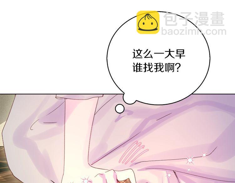 🍵不要小看女配角！ 第121话 难言之隐 第27页