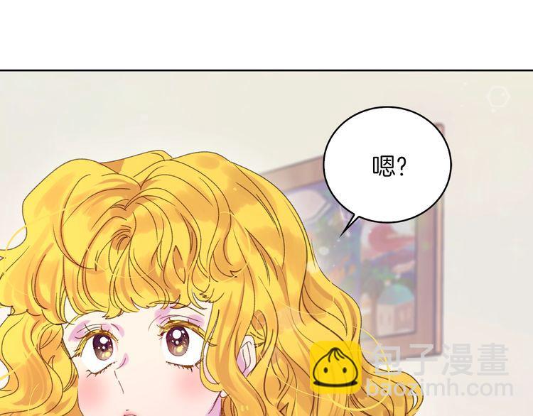 🍵不要小看女配角！ 第121话 难言之隐 第29页