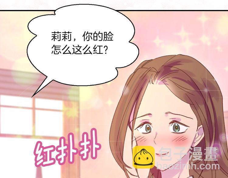 🍵不要小看女配角！ 第121话 难言之隐 第31页