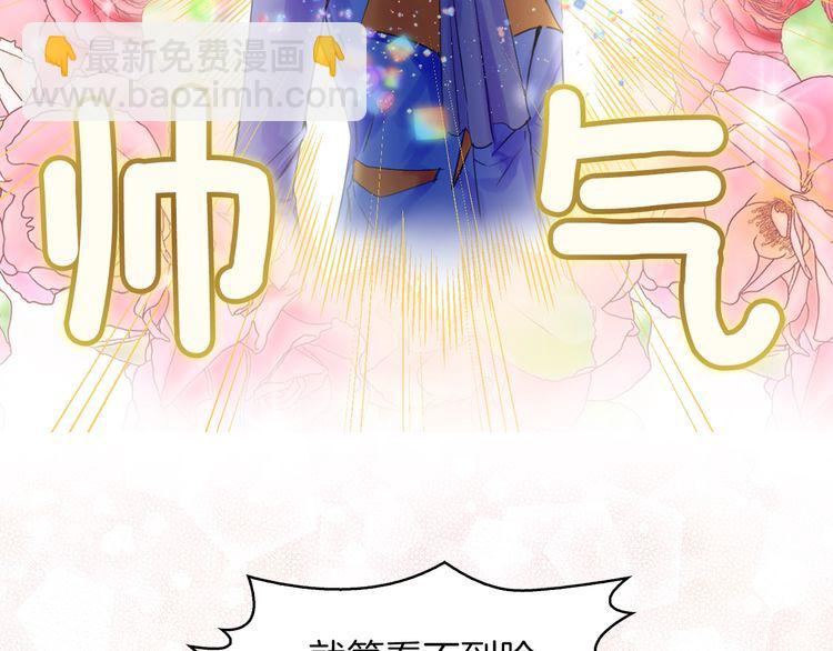 🍵不要小看女配角！ 第121话 难言之隐 第38页