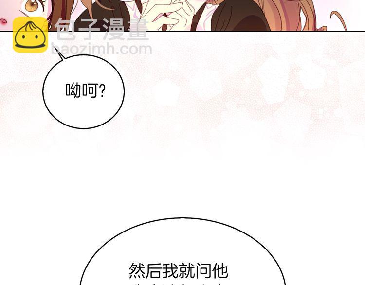 🍵不要小看女配角！ 第121话 难言之隐 第40页