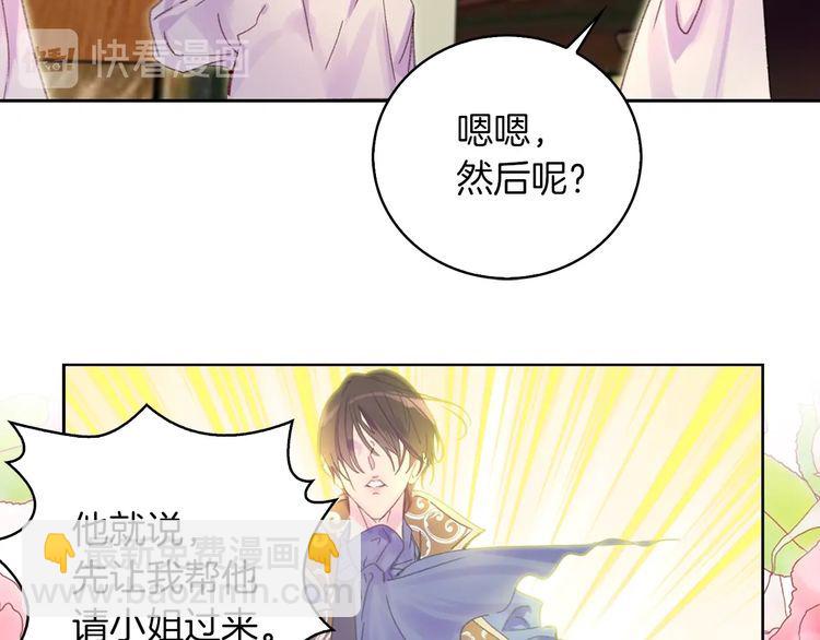 🍵不要小看女配角！ 第121话 难言之隐 第42页