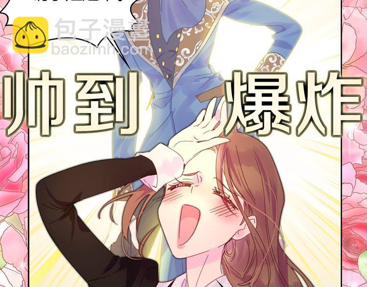 🍵不要小看女配角！ 第121话 难言之隐 第43页