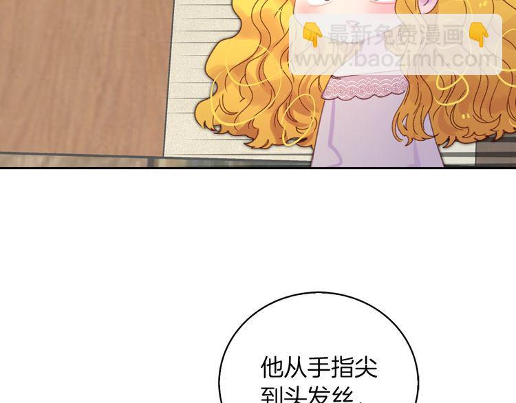 🍵不要小看女配角！ 第121话 难言之隐 第46页