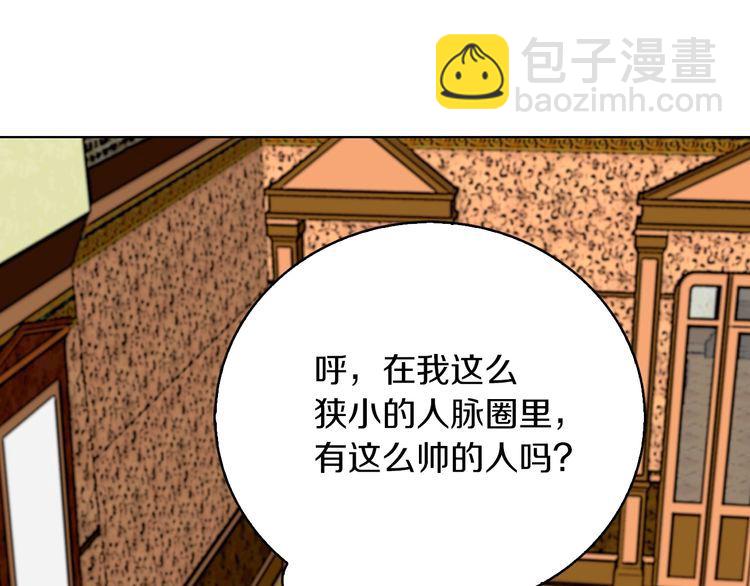 🍵不要小看女配角！ 第121话 难言之隐 第49页